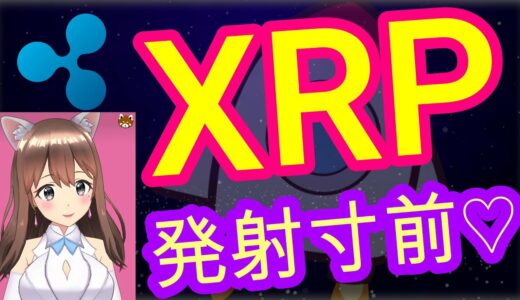 03/28【仮想通貨】XRP相場分析♡5分で聞ける♪インスタは説明欄から登録してね↓↓↓サクッと見れる♪通勤前や寝る前のインプットにおすすめ♡