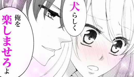 【女性漫画L】従わないと退学!?教室で無理やり下着を脱がされ…♡【今夜は誰に抱かれたい？　4話】｜はくせんちゃんねる