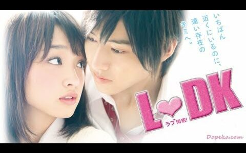 恋愛映画フル2017  『L DK』 近距離恋愛    今日、恋をはじめます HD