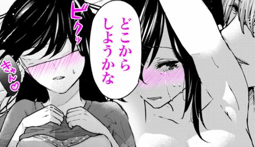 【女性漫画】豹変ネイリストの指先で何度も昇天♡「こんなに●らして…やらしいなぁ」【豹変ネイリストは肉食系!?～綺麗な指先で激しく乱されて…～】｜Lovechucola_Channel