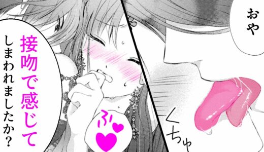 【女性漫画】ケダモノ皇帝の寵愛は激しすぎ♡後宮妃は初めてなのに甘く溶かされて…【妾の後宮妃ランキングは133番目のようです】｜恋愛白書