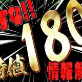 【リップル超え銘柄？！】バイナンス上場も！？ 限定最新情報解禁【仮想通貨】【XRP】【柴犬コイン(SHIB)】【CAW】【ETHOS(イーソス)】【最新】【裁判】