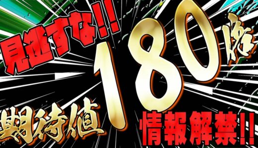 【リップル超え銘柄？！】バイナンス上場も！？ 限定最新情報解禁【仮想通貨】【XRP】【柴犬コイン(SHIB)】【CAW】【ETHOS(イーソス)】【最新】【裁判】