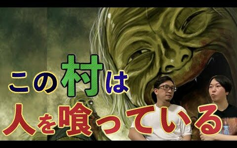 【閲覧注意】この村は人を喰っている！？狂気の村サスペンス『ガンニバル』が面白すぎる！【ホラー】