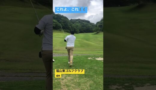 福山東ゴルフクラブ #shorts #ゴルフスイング #ゴルフ女子 #golf #ゴルフ #岡山ゴルフ