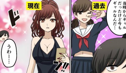 【漫画】中学の同窓会に行ったら” 格差社会”すぎた 【マンガ動画】