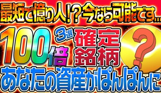 価格爆上げ‼今だけ億り人チャンス！犬系を確実に超えます...【仮想通貨】【BTC(ビットコイン)】【XRP(リップル)】【SINSO】【CAW】