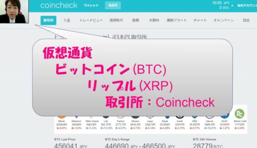 仮想通貨リップル【XRP】上昇相場を解説するよ♪