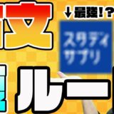 [嫌いな人ほど見て！]夏からでも間に合う！古文の勉強はこうやって進めろ！