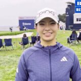 【無料独占生中継！】全米女子オープンゴルフ2023　渋野日向子選手インタビュー　練習ラウンド