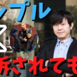 ディートン弁護士は「控訴しても後退にすらならない。上訴されたとしても今から2年後である。この勝利がXRPとXRP保有者とリップルにとってどれほど重要か、誰にも過小評価させないでください。」とコメント