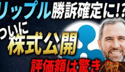 【リップル】ここから1ドル目指すか！？＃リップル＃XRP＃ヒスマン文章