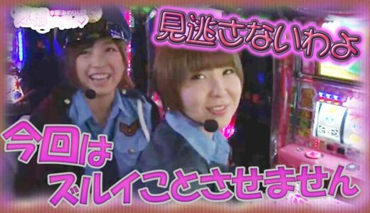 水瀬・みのりんの逮捕しちゃうゾ♡ 59話【押忍!番長2】【麻雀格闘倶楽部】【パチスロJAWS it's a SHARK PANIC】【SHAKEⅢ】【パチスロ黄門ちゃま喝】 [パチスロ]