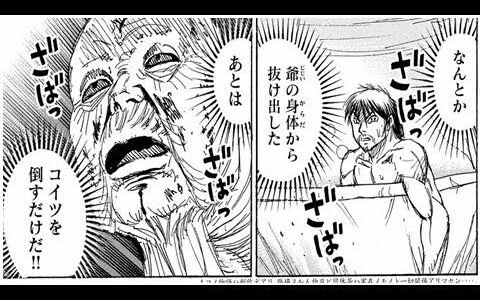 彼岸島48日後 ネタバレ 185話 最新186話情報