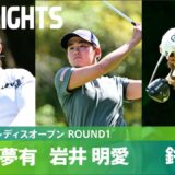 【Round3】熾烈な首位争い…！！ 山下美夢有、岩井明愛、鈴木愛ハイライト｜ブリヂストンレディスオープン