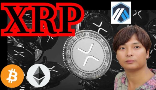 リップル決着間近の重要ラインとは？3万ドルは余裕！　仮想通貨ニュース BTC ETH XRP ARB チャート分析ビットコイン イーサリアム アービトラム Arbitrum