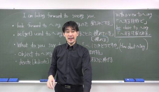 Section 16 前置詞と～ing【英語monogrammarシリーズ vol 3. 準動詞 】