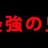 【鬼滅の刃】最新201話 絶望感がヤバい…【※ネタバレ注意】