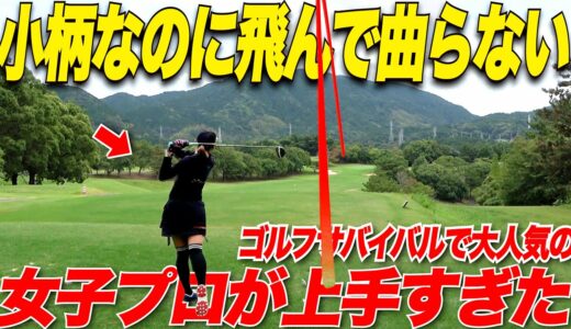 【ゴルフサバイバル人気女子】大人気女子ゴルファーのプレーが凄すぎた.... 【vs日本一チャラいシングル】最終話