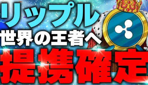 【リップル(xrp)最新情報】仮想通貨ランキング1位がXRPに！今後の裁判の進捗はいかに？【ビットコイン(BTC)】