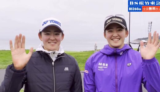 【無料独占生中継！】全米女子オープンゴルフ2023　岩井明愛　岩井千怜選手インタビュー　練習ラウンド