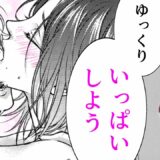 【TL漫画】アイドルの溺愛は熱すぎる♡ワンナイトで終わった彼と再会したら…「ねぇ 帰るまでに100回キスしよう」【夢から覚めてもそばにいて】｜ラブきゅんコミックChannel