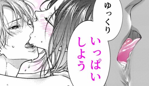 【TL漫画】アイドルの溺愛は熱すぎる♡ワンナイトで終わった彼と再会したら…「ねぇ 帰るまでに100回キスしよう」【夢から覚めてもそばにいて】｜ラブきゅんコミックChannel