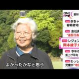 岡本綾子プロが発起人…女子プロゴルフ界のレジェンドが愛知県美浜町で大会に参加 不動裕理プロが優勝