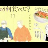 【再現料理】きのう何食べた？"にんじんとツナのサラダ"