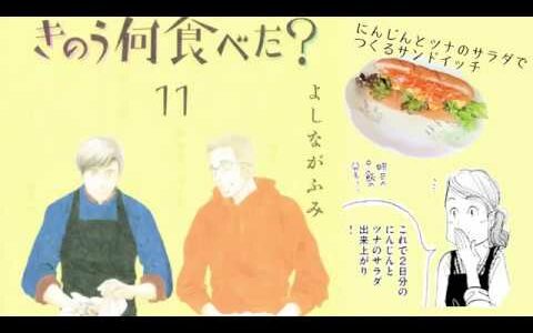 【再現料理】きのう何食べた？"にんじんとツナのサラダ"