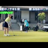 【LPGA】マイヤークラシック2023 西村優菜、古江彩佳、勝みなみ