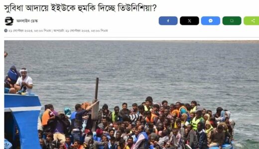 BBC World News Bangla আন্তর্জাতিক সংবাদ।Today 28 Sep”2023 International Banglanews আন্তর্জাতিক খবর