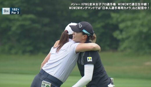 渋野日向子 第2日 ショートハイライト／メジャー KPMG全米女子プロゴルフ選手権【WOWOW】