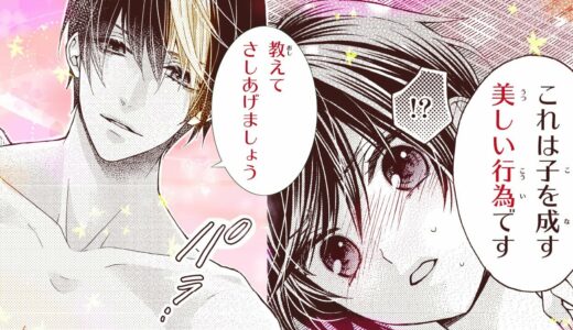 【恋愛漫画】かわいがってあげますから 声はおさえて…【少年ブラヰド　－男装令嬢と黒書生－・第1話】オトナのフラワーコミックスチャンネル