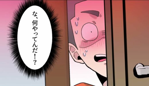 (実話)マッサージ店でやりたい放題やった男の話を漫画にしてみた(マンガで分かる)