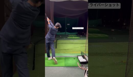 ドライバーショット #golf #アマチュアゴルファー #pga #ゴルフスイング #男子ゴルファー #女子ゴルファー #スイング動画 #ドライバー