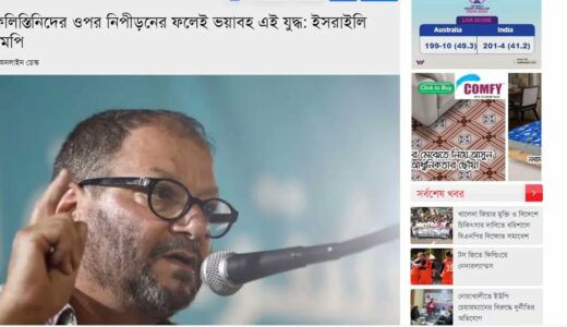 BBC World News Bangla আন্তর্জাতিক সংবাদ। Today 28 Oct''2023 International Banglanews