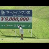 賞金800万円⛳ホールインワン🏌️阿部未悠（21歳）👏パチパチ✨しかも爆乳✨