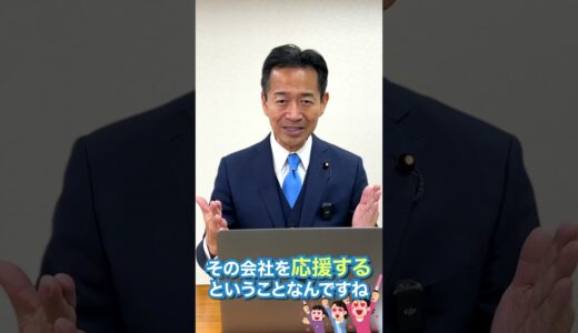 【元ゴールドマン・サックスの幹部・岡本みつなりが教える】 もし10万円あったら何の株を買いますか？
