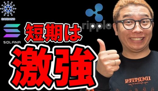 【 仮想通貨チャート分析】 #ビットコイン #仮想通貨 #暗号資産 #テクニカル分析