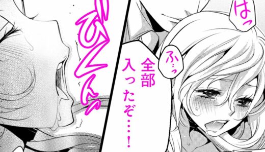【TL漫画】豹変したお兄さまが服を着たまま強引に…♥【背徳の婚姻　2話】｜HCJコミックス公式マンガ動画