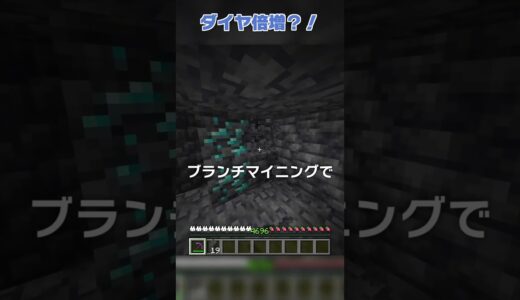 ○○でダイヤが超いっぱいゲットできる裏技？！【マイクラ豆知識 解説 裏技】