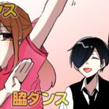 【お嬢様と執事】おやめくださいお嬢様【総集編】