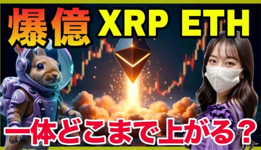 【爆発寸前？】ビットコインとアルトコインの分析と戦略 #btc #eth #doge #xrp #sui #sol