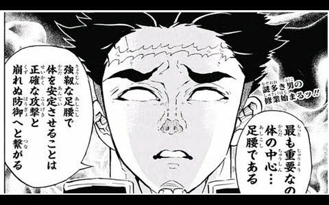 鬼滅の刃 ネタバレ 135話  最新136話情報