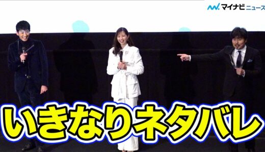 杉野遥亮、小澤征悦に映画「鬼滅の刃」結末をうっかりネタバレしてた　映画『水上のフライト』初日舞台挨拶』