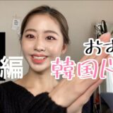［ネタバレ注意⚠️］絶対に見て欲しいNetflixの韓国ドラマ🇰🇷