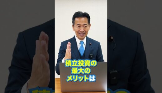 【元ゴールドマン・サックスの幹部・岡本みつなりが教える】 投資で1番大切なことは？