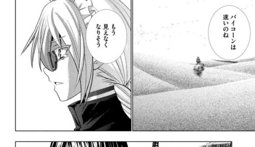 【異世界漫画】パラレルパラダイス, 平行天堂, 패러렐 파라다이스, -120-【異世界マンガ】