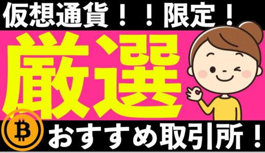 【BTCの勝ち方！】儲け方がある！（SP500/BTC/ビットコイン/イーサ/アルト/NASDAQ100/FANG/VOO/VTI/TECL/SOXL/QQQ)